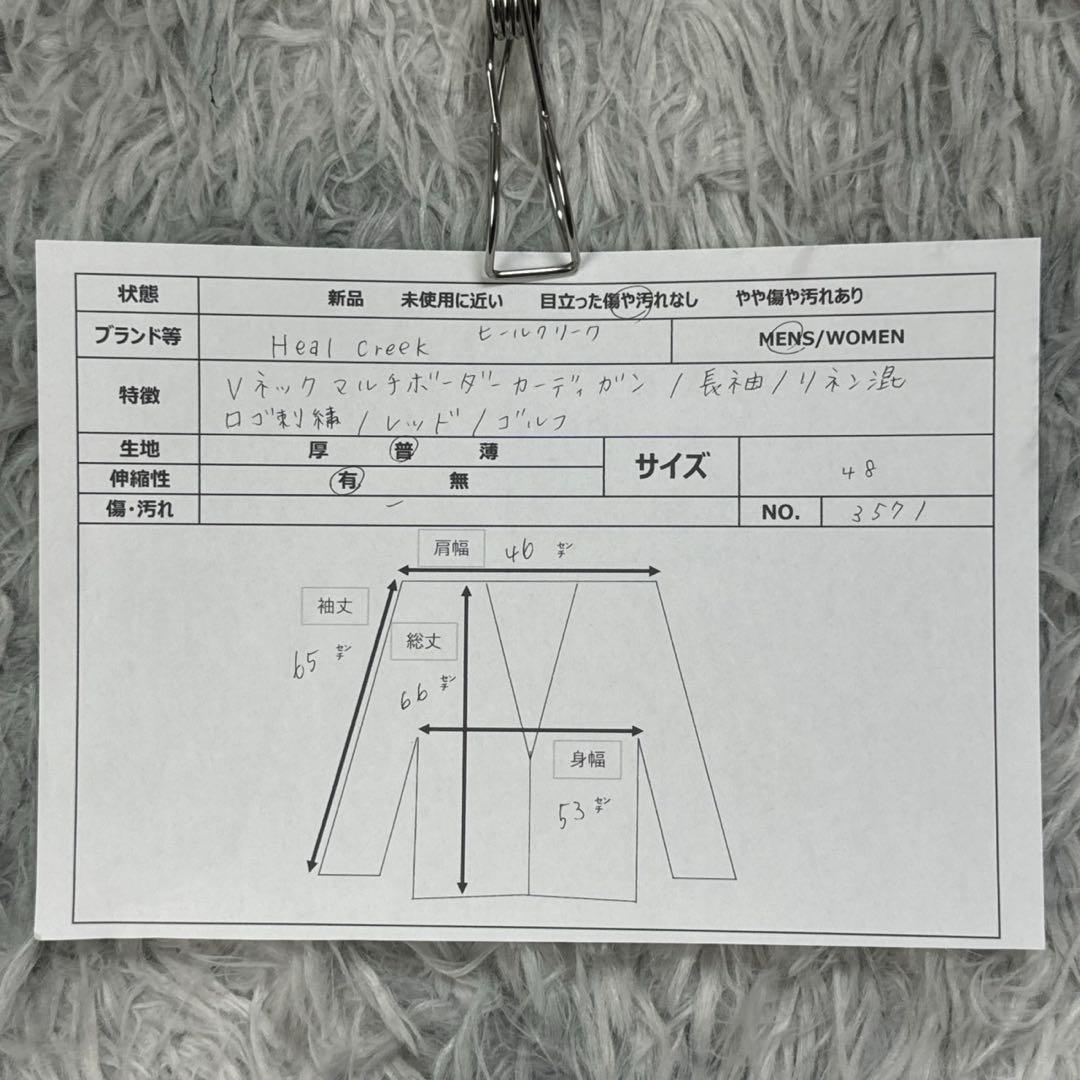 ヒールクリーク/Vネックマルチボーダーカーディガン/リネン混/ロゴ刺繍/ゴルフ