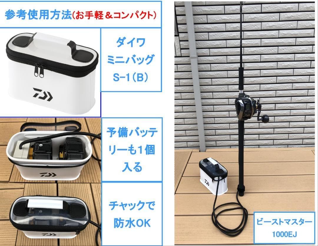 マキタ18V&14.4Vバッテリーでシマノの電動リール用アダプター(ケーブル)