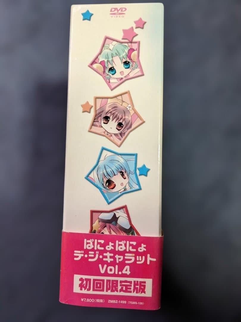 ぱにょぱにょデジキャラット Vol.1～4 初回限定版 （DVD）【中古】