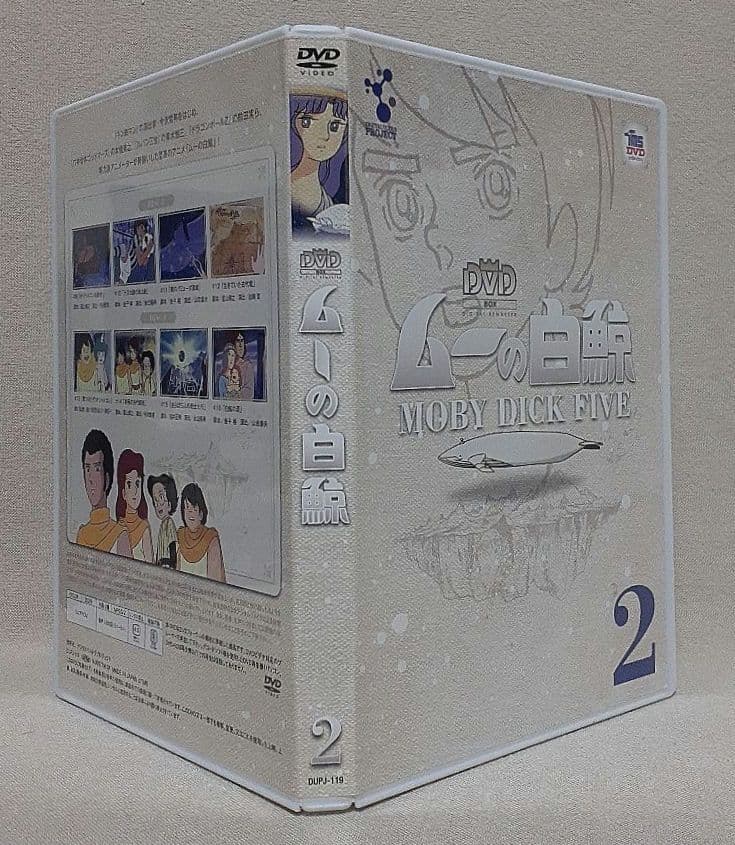 激レア！/ムーの白鯨 スペシャルリマスターDVD-BOX〈7枚組〉/稀少物です！