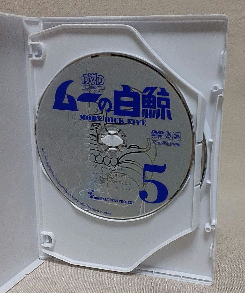 激レア！/ムーの白鯨 スペシャルリマスターDVD-BOX〈7枚組〉/稀少物です！