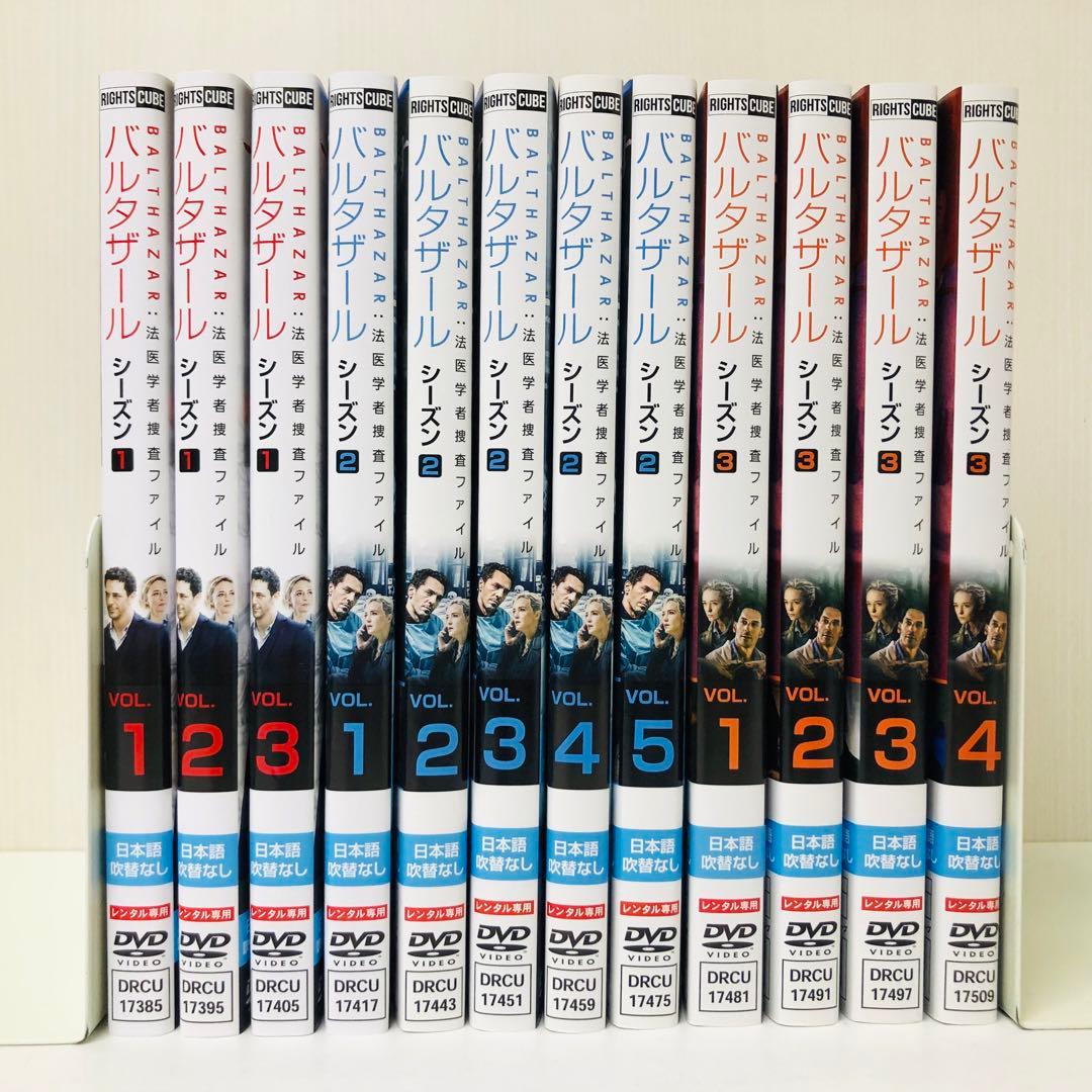 「バルタザール 法医学者捜査ファイル」 DVD全巻セット シーズン1〜3 セット