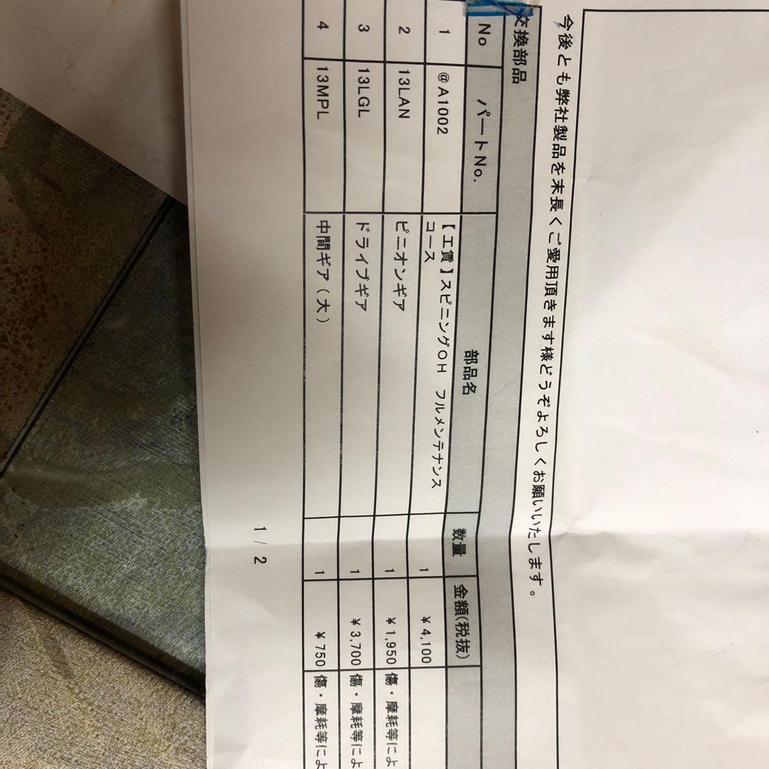 シマノ 22ステラ2500SXG