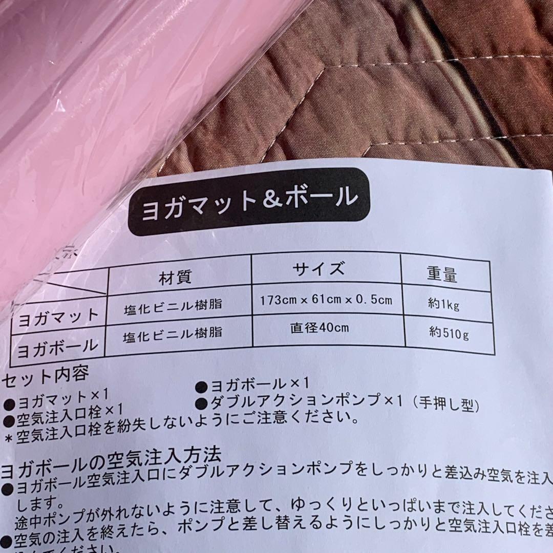 ハロー　キティ　ヨガマット　バランスボール　空気入れ