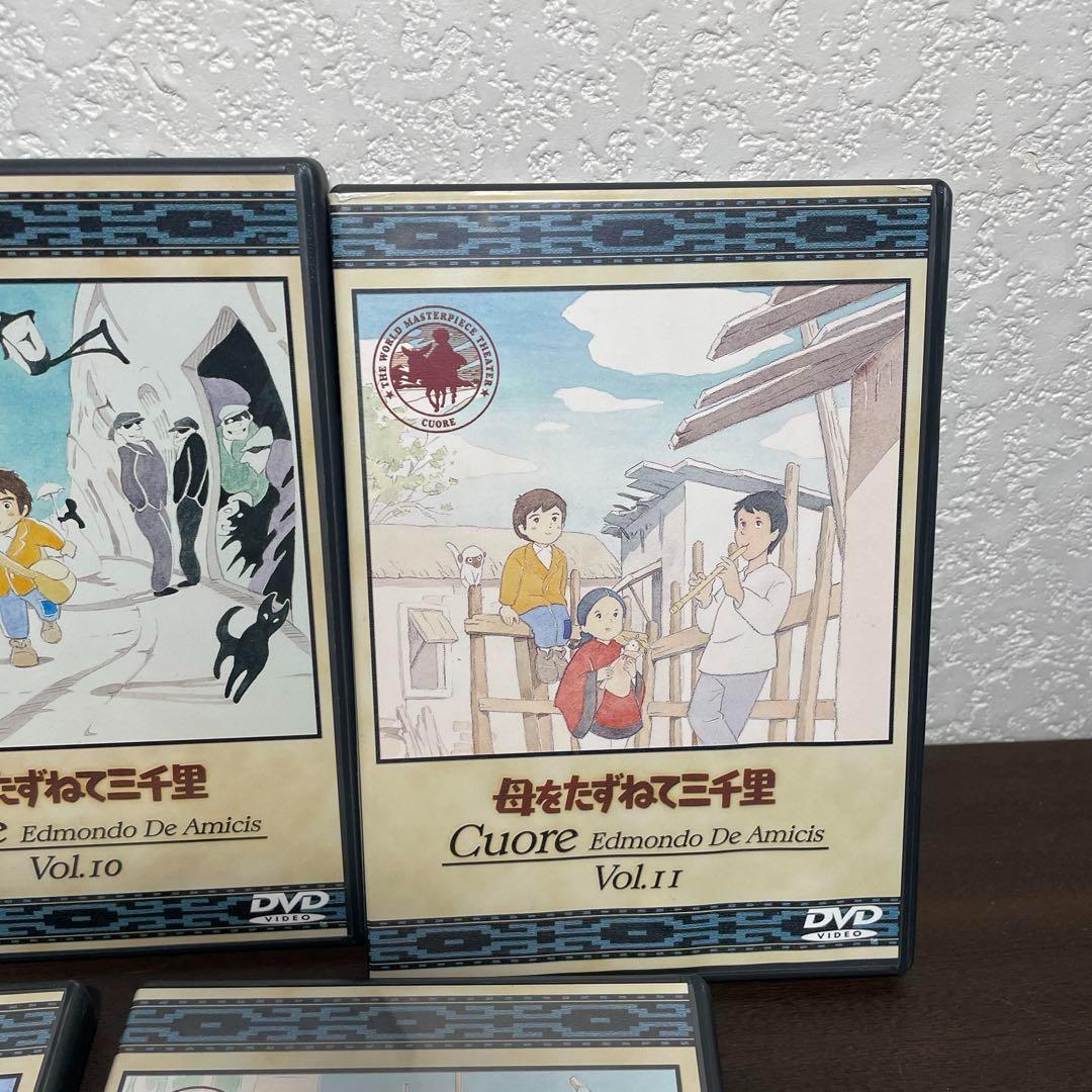 DVD 母をたずねて三千里　全巻13巻セット　全話　レンタル落ちではありません
