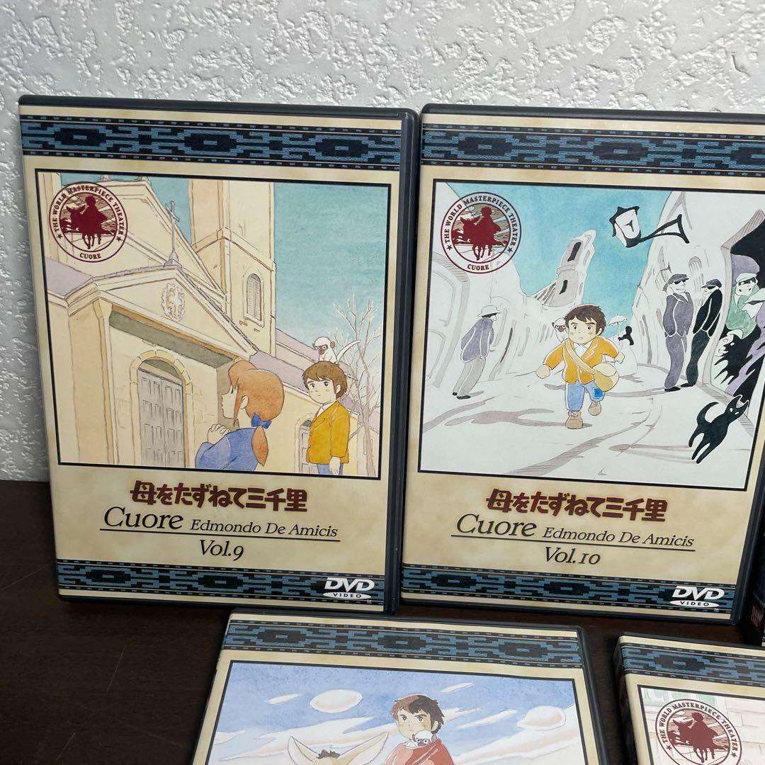 DVD 母をたずねて三千里　全巻13巻セット　全話　レンタル落ちではありません