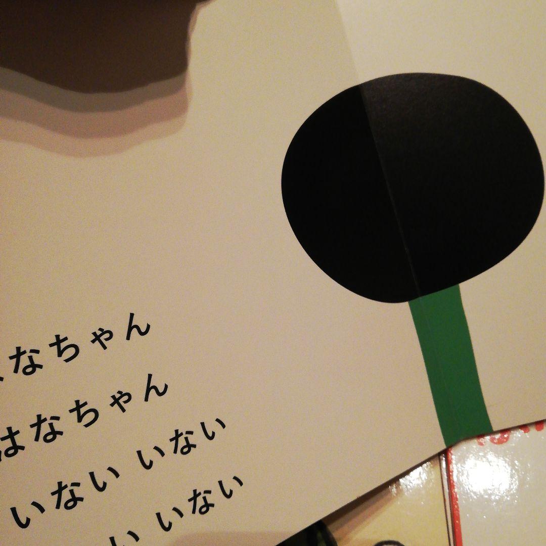 41冊セット　こどものとも　012 絵本　2021-2025
