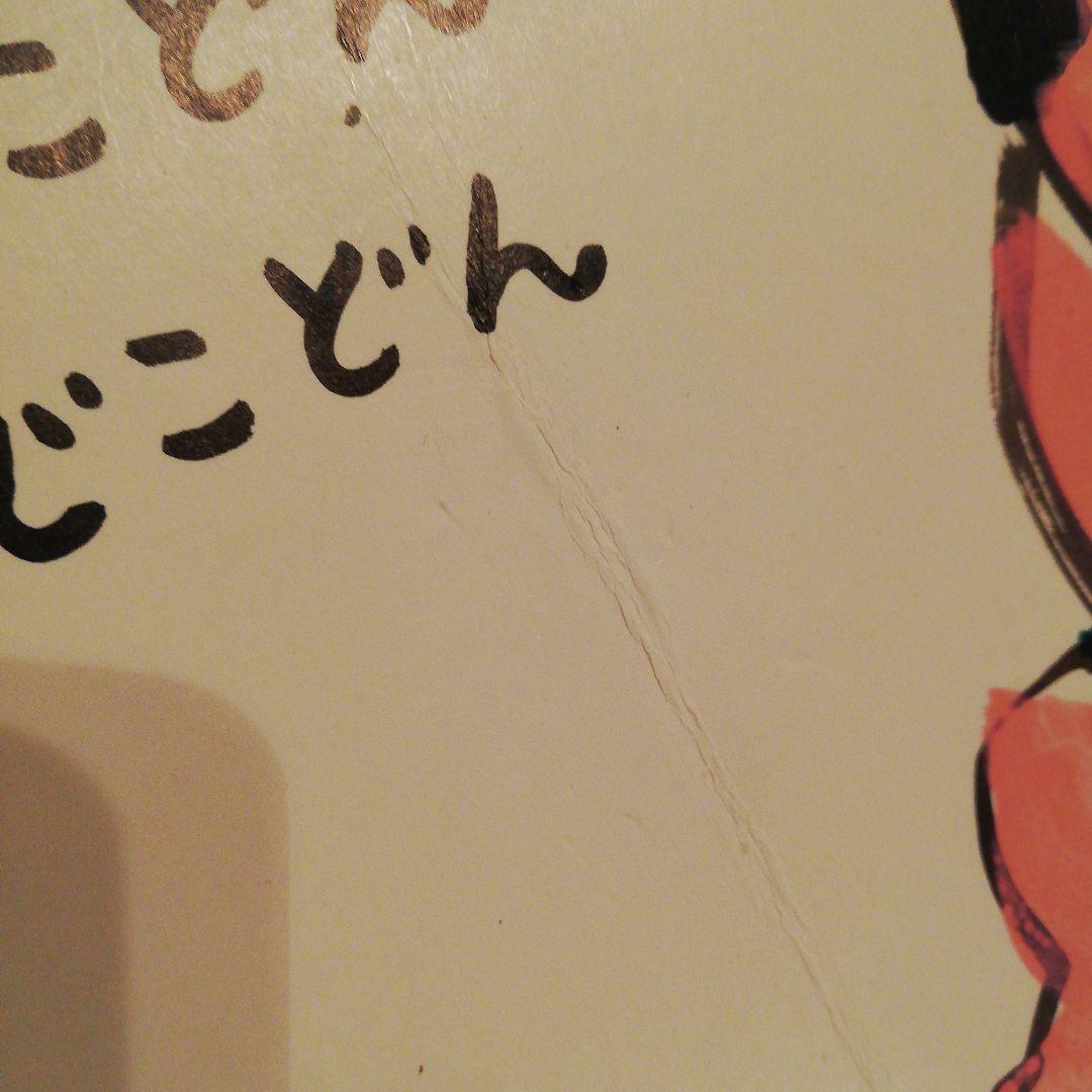 41冊セット　こどものとも　012 絵本　2021-2025