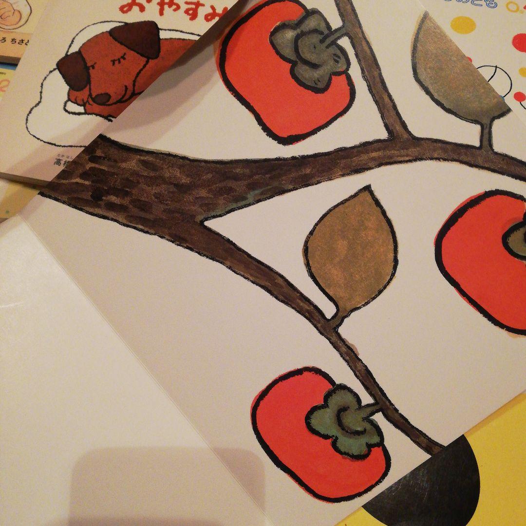 41冊セット　こどものとも　012 絵本　2021-2025