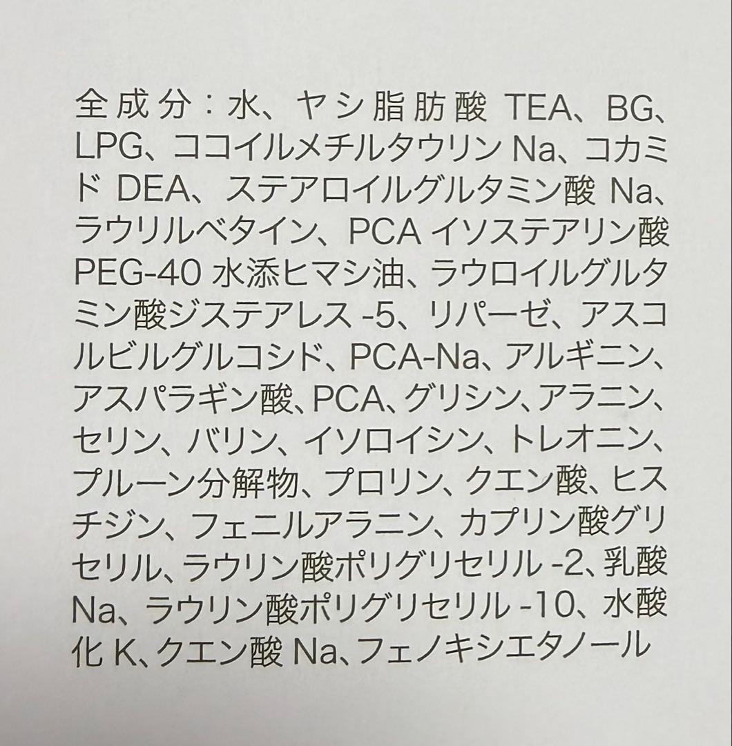 エムディア　ホイップウォッシュ&クレンジングジェル　新品未使用