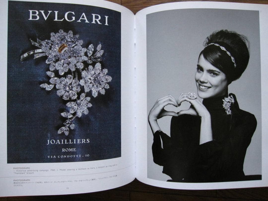 図録 THE ART of BVLGARI アート オブ ブルガリ展