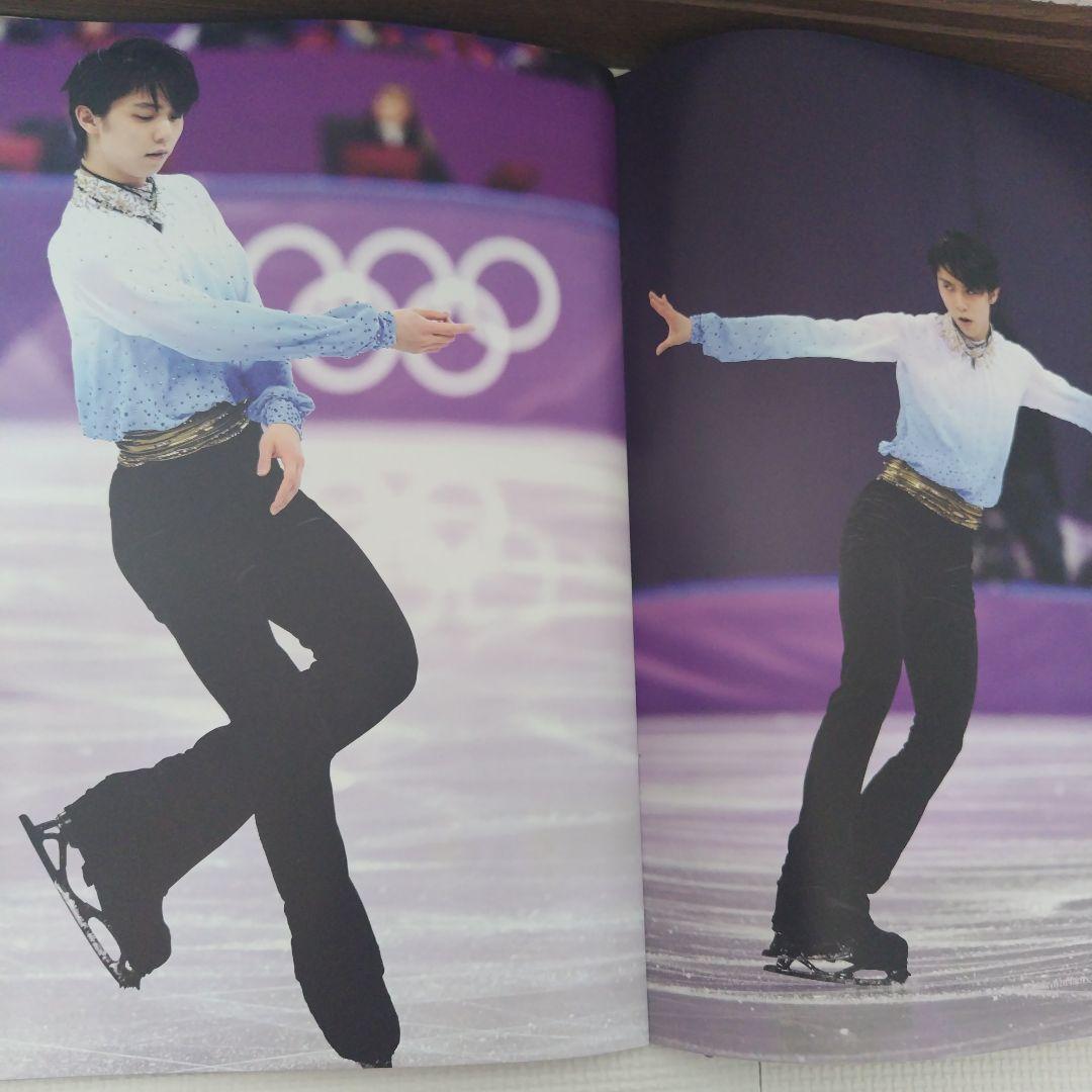 羽生結弦　書籍・写真集・雑誌　全24冊セット