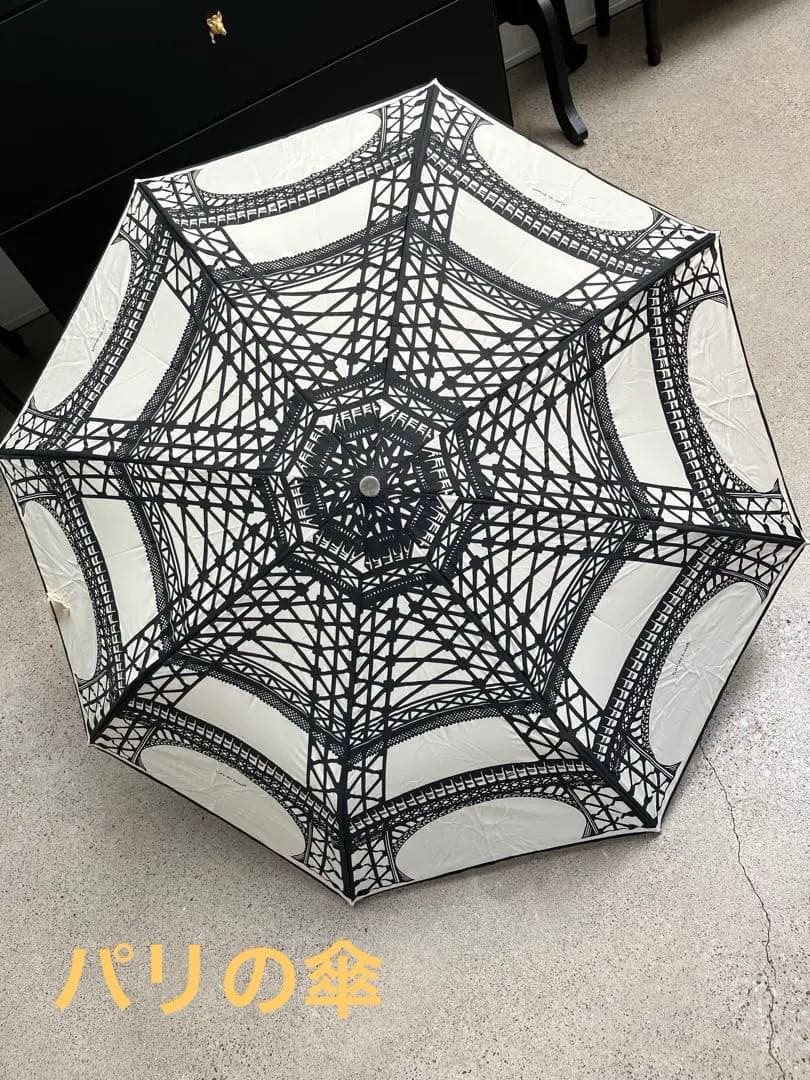 パリ製 折りたたみ傘