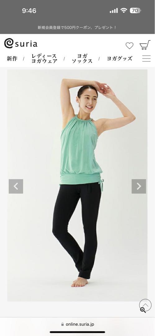 スリア　suria 【オンライン限定】カスケードタンク　ミントグリーン　M