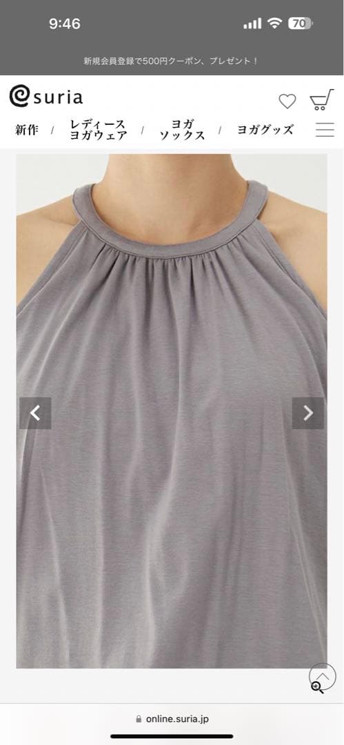 スリア　suria 【オンライン限定】カスケードタンク　ミントグリーン　M