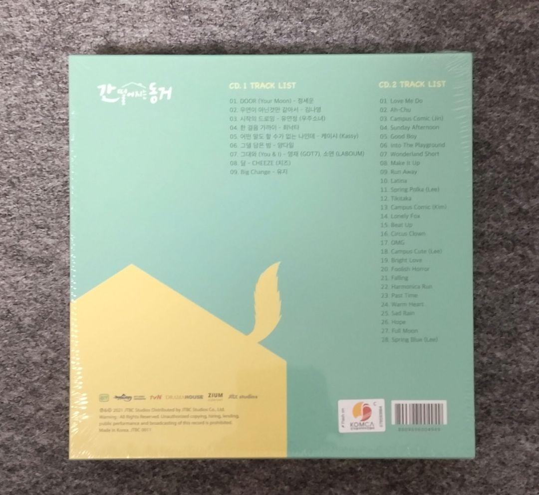 九尾の狐とキケンな同居　ost