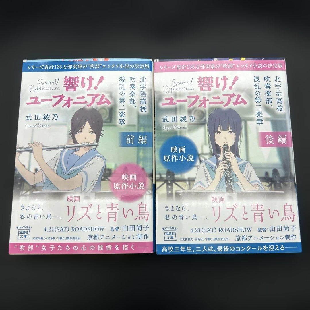 響け! ユーフォニアム 全巻 飛び立つ君の背を見上げる