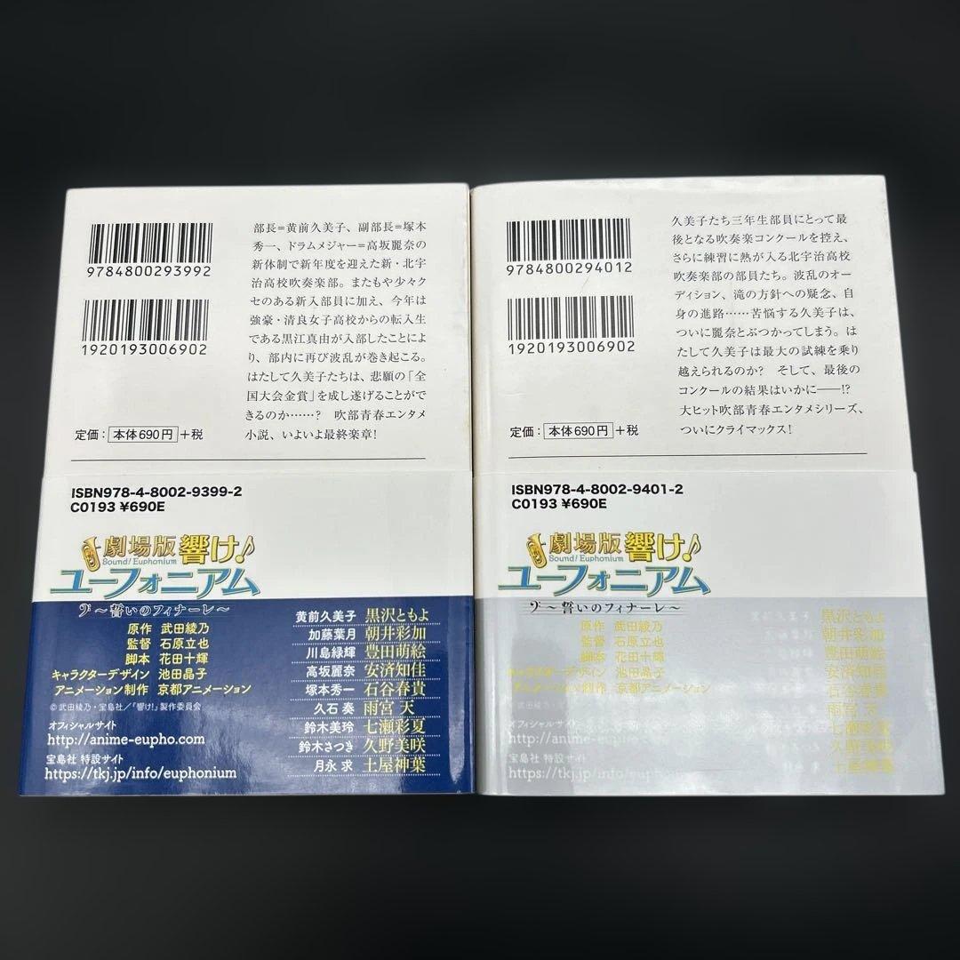 響け! ユーフォニアム 全巻 飛び立つ君の背を見上げる