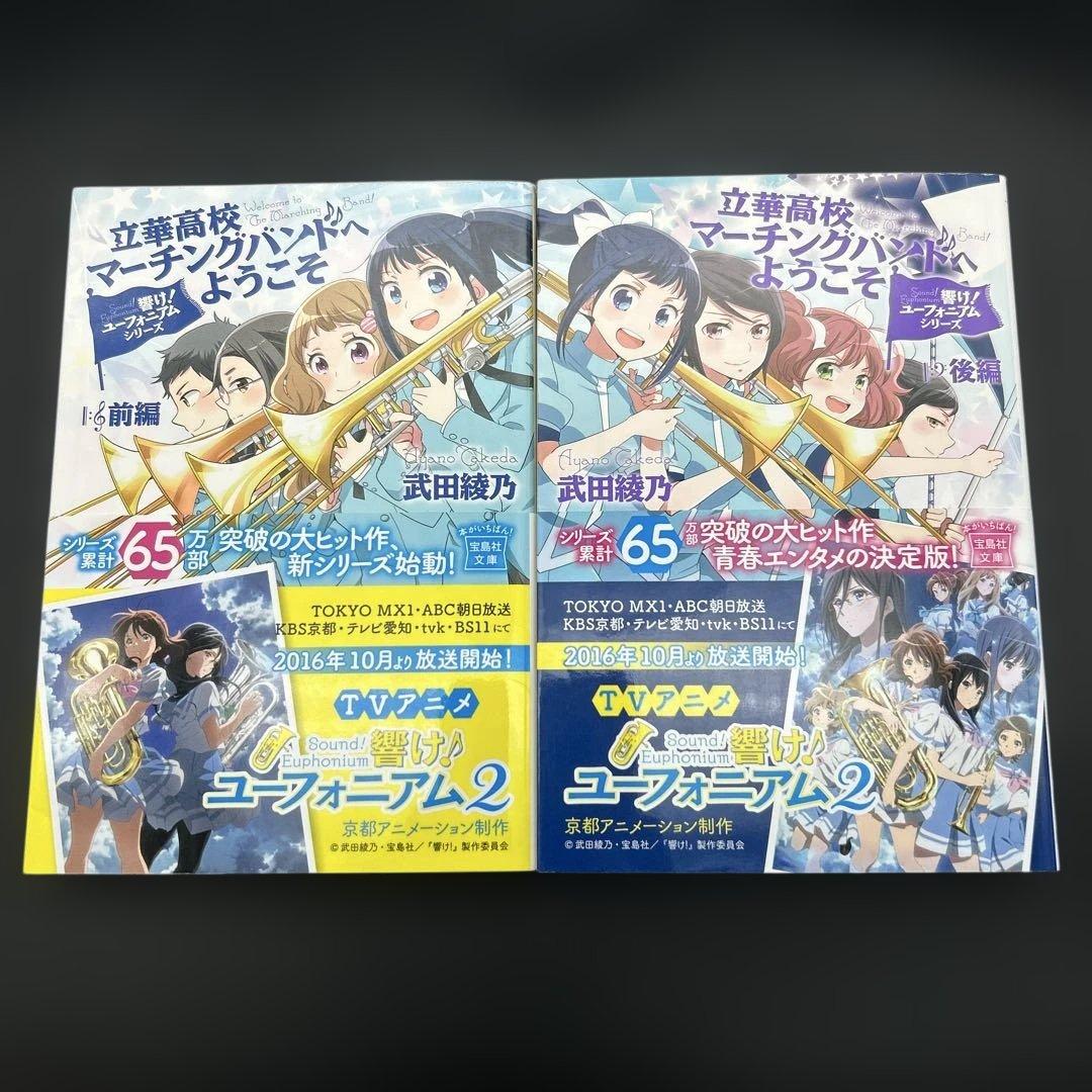 響け! ユーフォニアム 全巻 飛び立つ君の背を見上げる