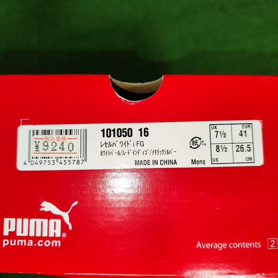 PUMA プーマ サッカースパイク レセルバ ワイド i FG 26.5cm