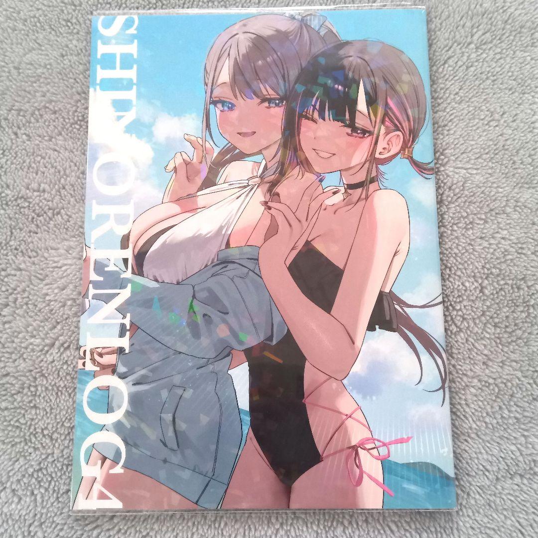 しのレンログ 1 2 3 4 5 千種みのり／志乃と恋 同人誌