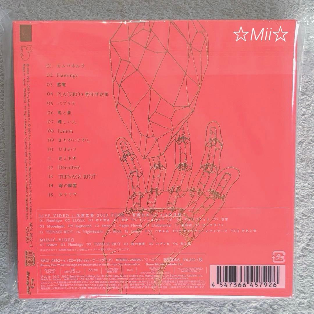 ★新品未再生【初回限定】米津玄師 STRAY SHEEP アートブック盤 DVD