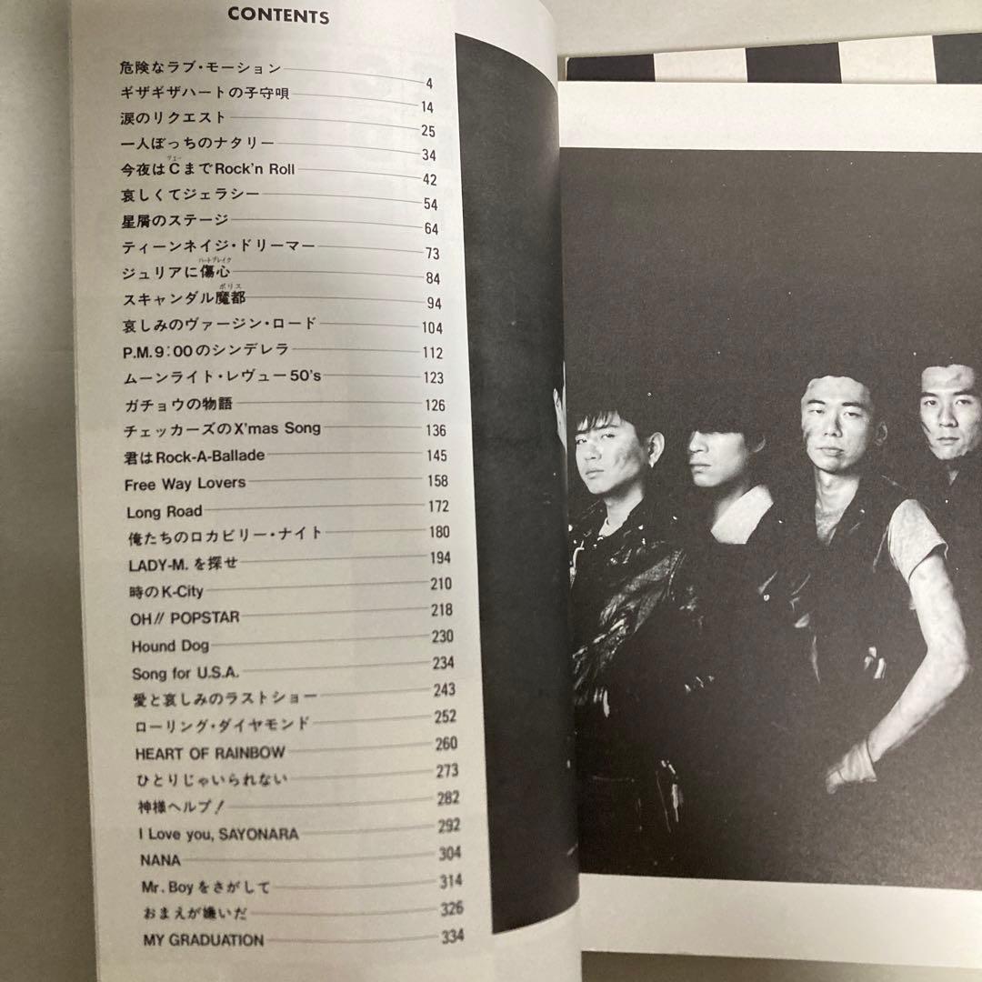 チェッカーズ　レコーディングノート　スコア　1993年初版2冊セット　匿名配送