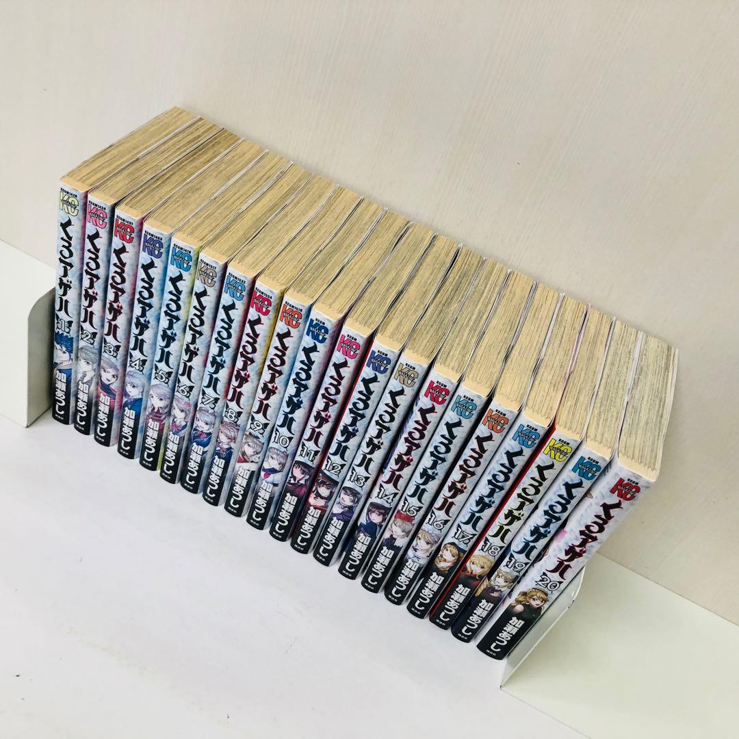 くろアゲハ　1-20巻　全巻セット　加瀬あつし　カメレオン後日譚/くろあげは