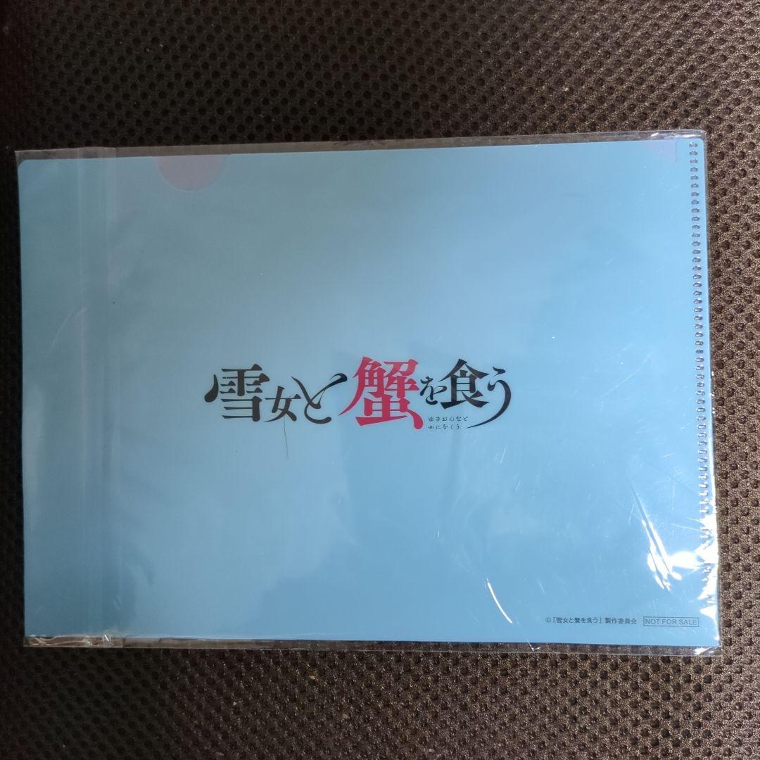 雪女と蟹を食う DVD-BOX〈5枚組〉