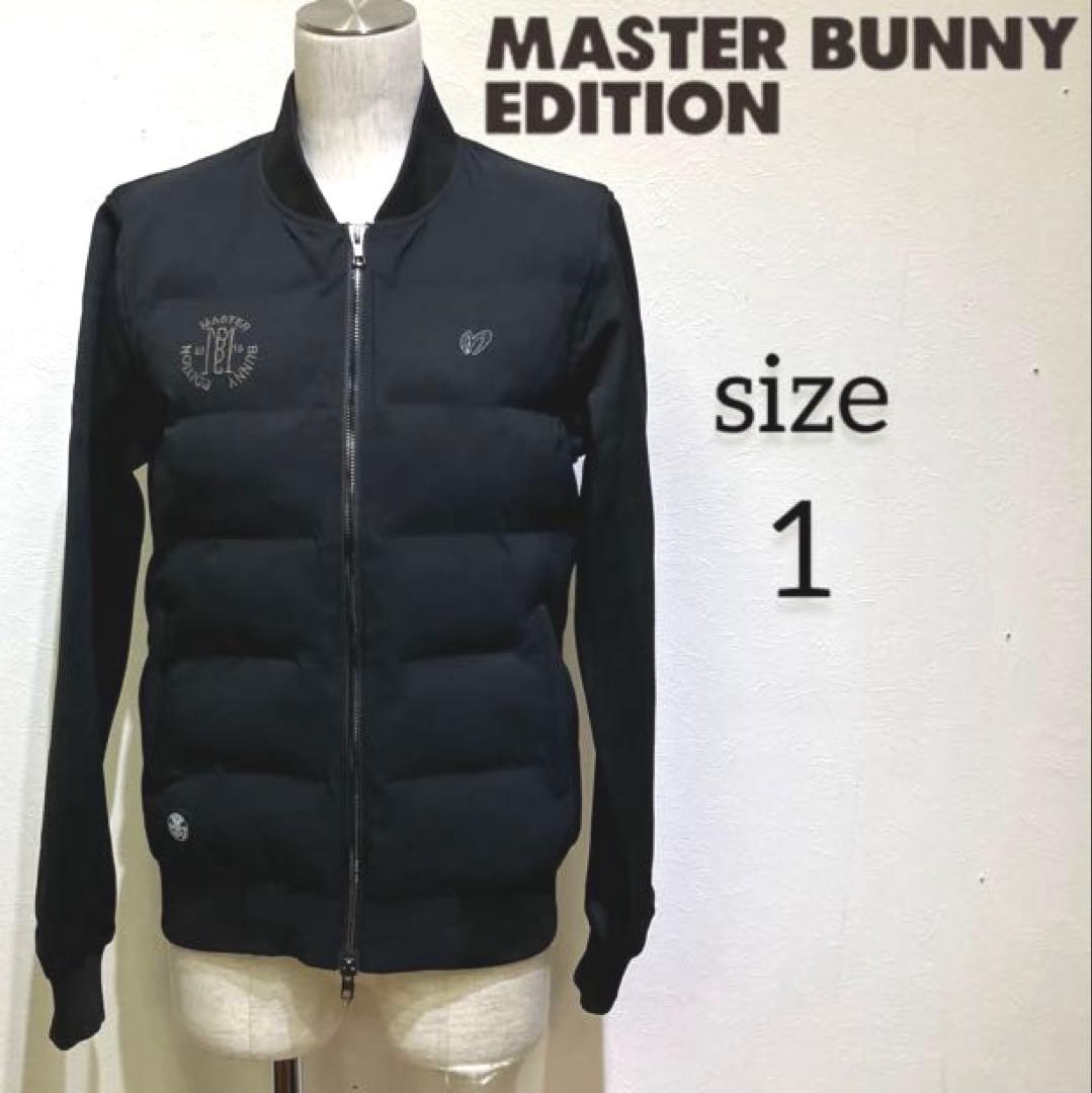 ☆美品☆マスターバニーエディション　フルジップブルゾン　ブラック　中綿　サイズ1