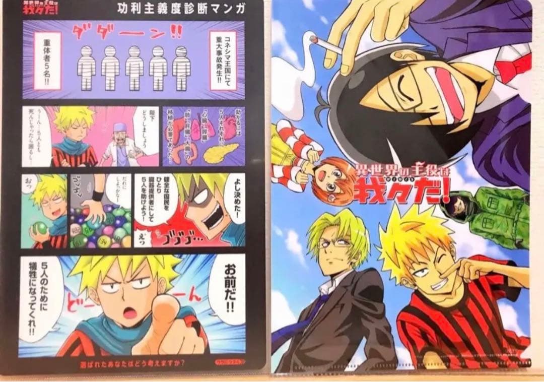 【 全初版／匿名発送 】異世界の主役は我々だ！ 1～6巻＋非売品／計8点