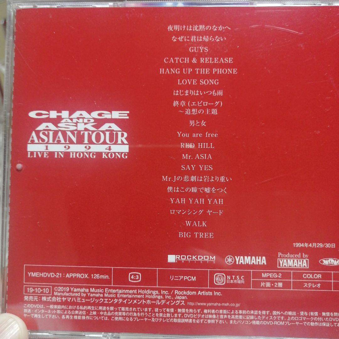 (スター)CHAGE and ASKA ASIAN TOUR 1994