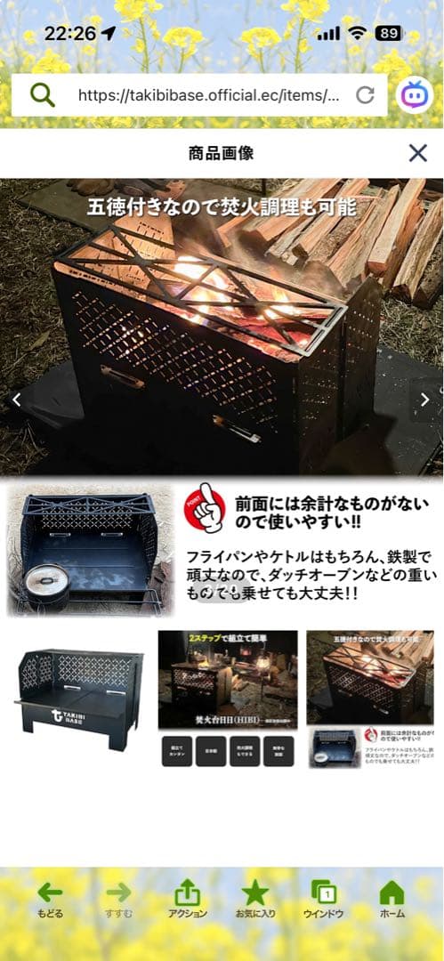 TAKIBI BASE 焚き火台