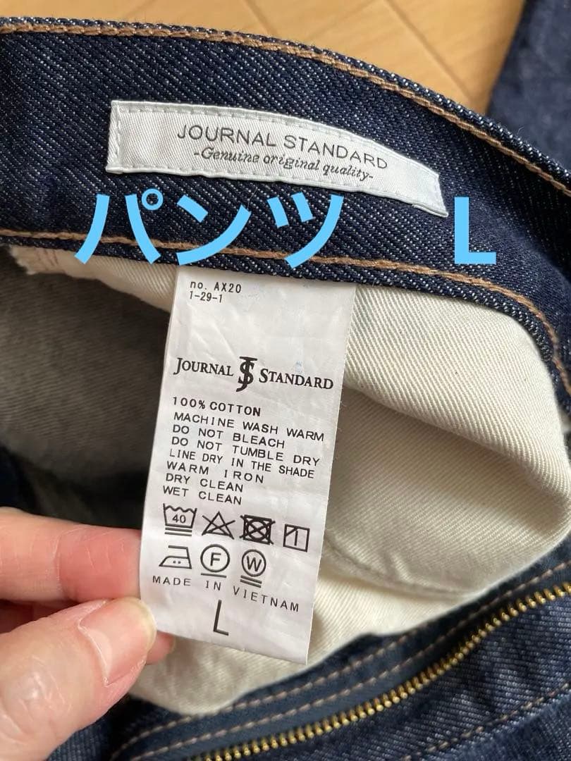 JOURNAL STANDARD DENIM デニムセットアップ