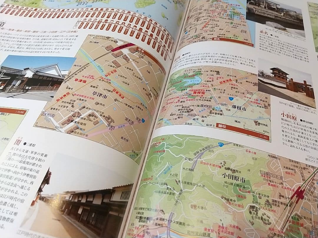 ユーキャン 日本大地図 2017年発行