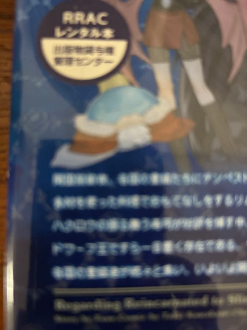 T*N様 転生したらスライムだった件　全巻　レンタル落ち3冊混　スピンオフ付き
