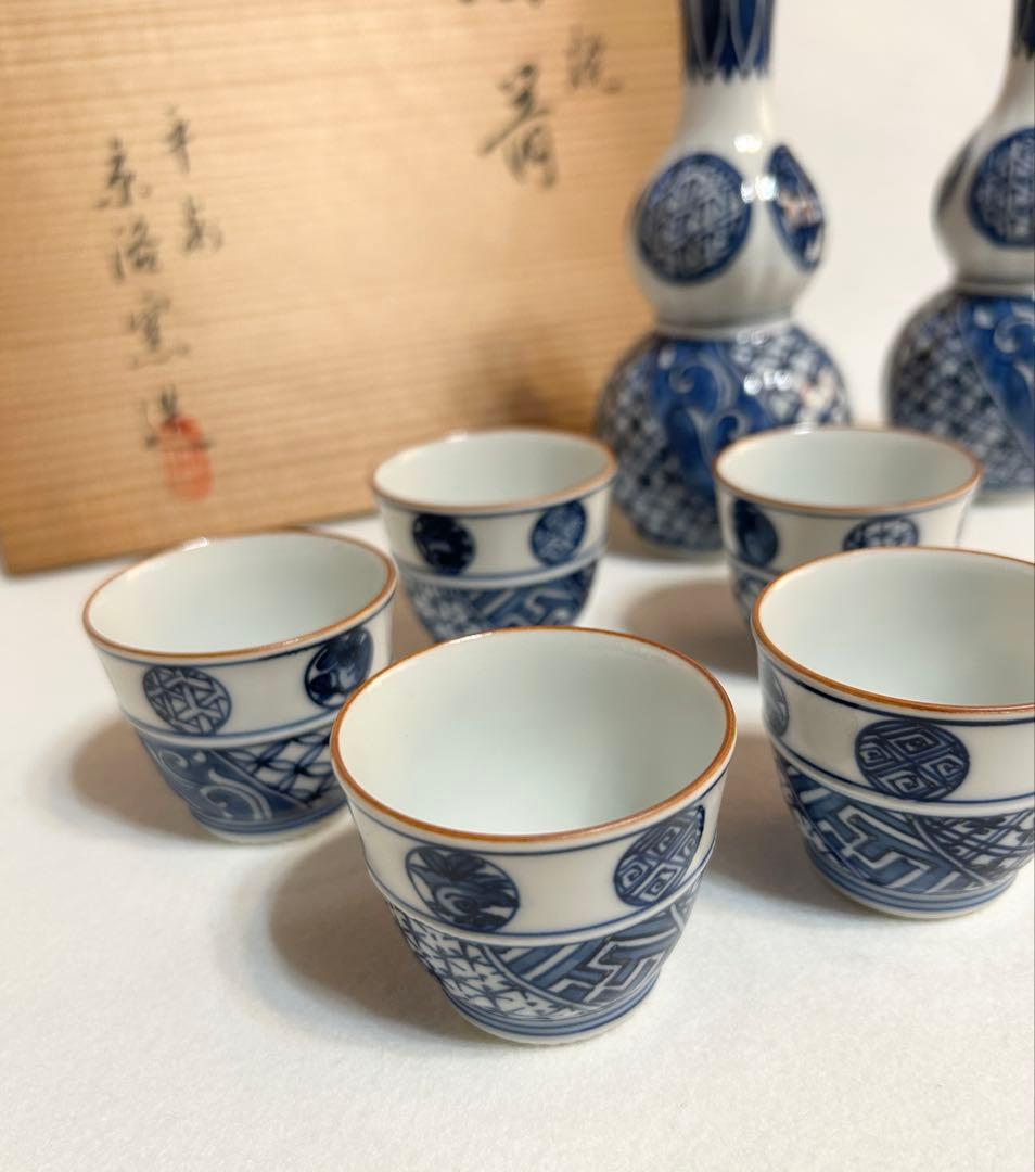 清水焼 酒器 平安 紫香 徳利 猪口 ぐい呑 京洛窯 日本酒