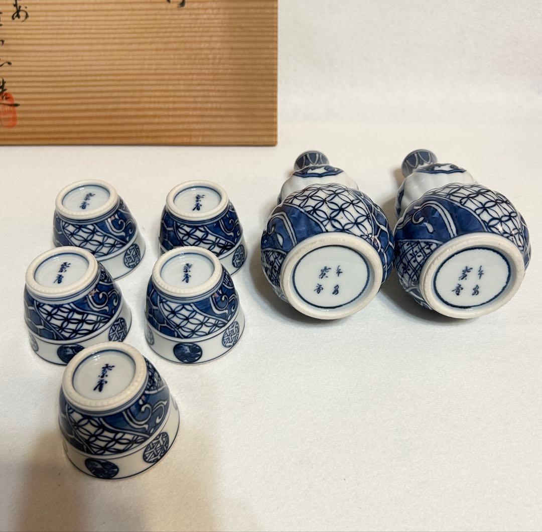 清水焼 酒器 平安 紫香 徳利 猪口 ぐい呑 京洛窯 日本酒