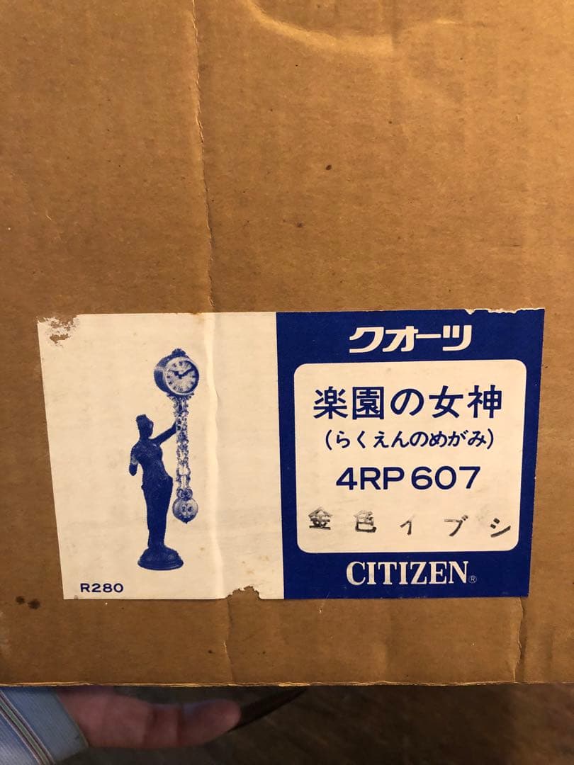 CITIZEN 振り子置き時計 楽園の女神 オブジェ