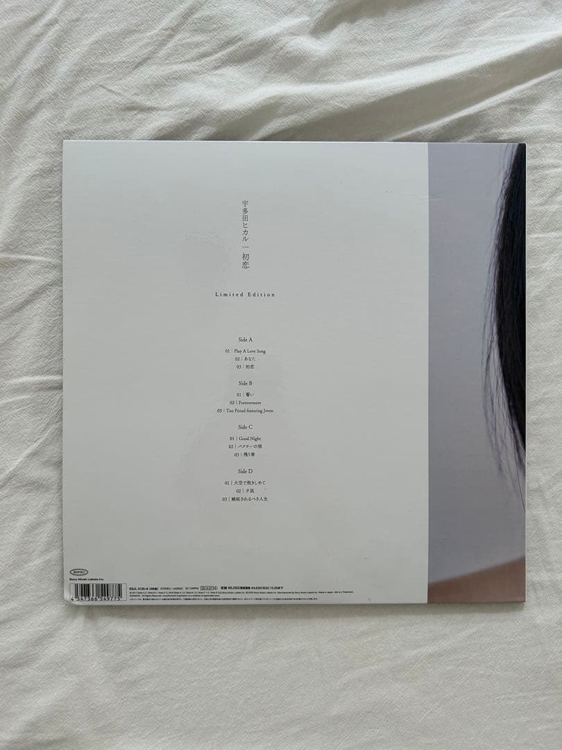 宇多田ヒカル　レコード２枚