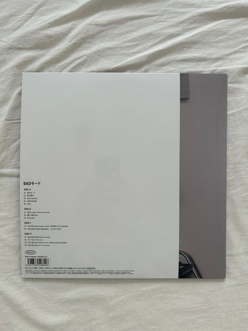 宇多田ヒカル　レコード２枚