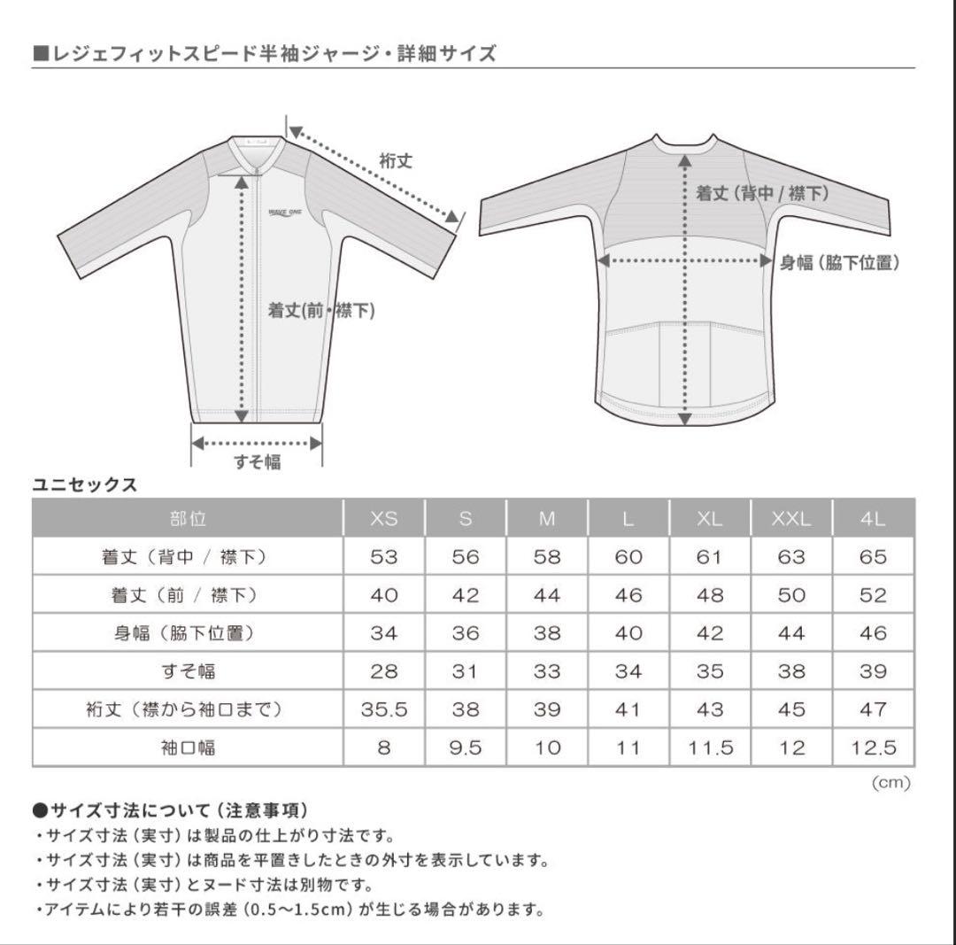 MASxSAURUS レジェフィットスピード半袖ジャージ 高倉正善