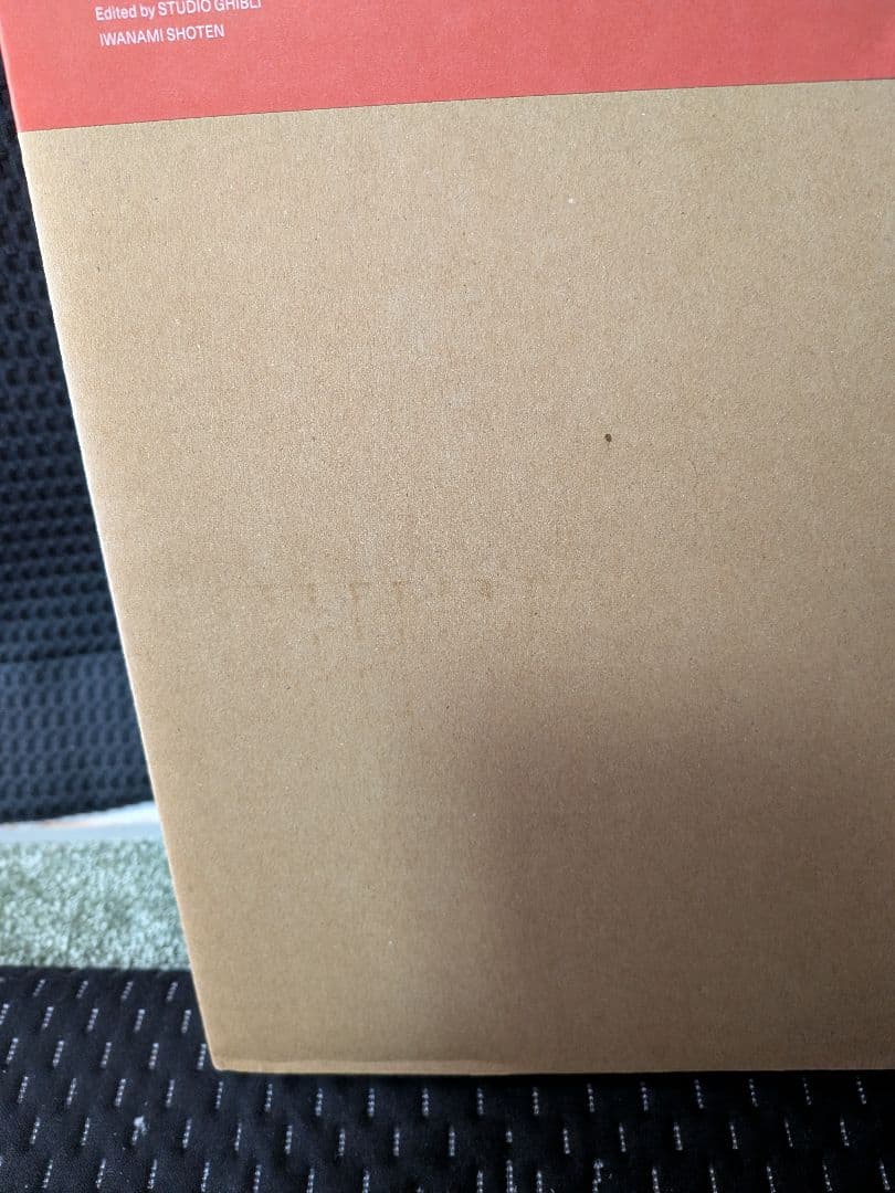 【新品未開封品】スタジオジブリ　画集　宮崎駿とジブリ美術館