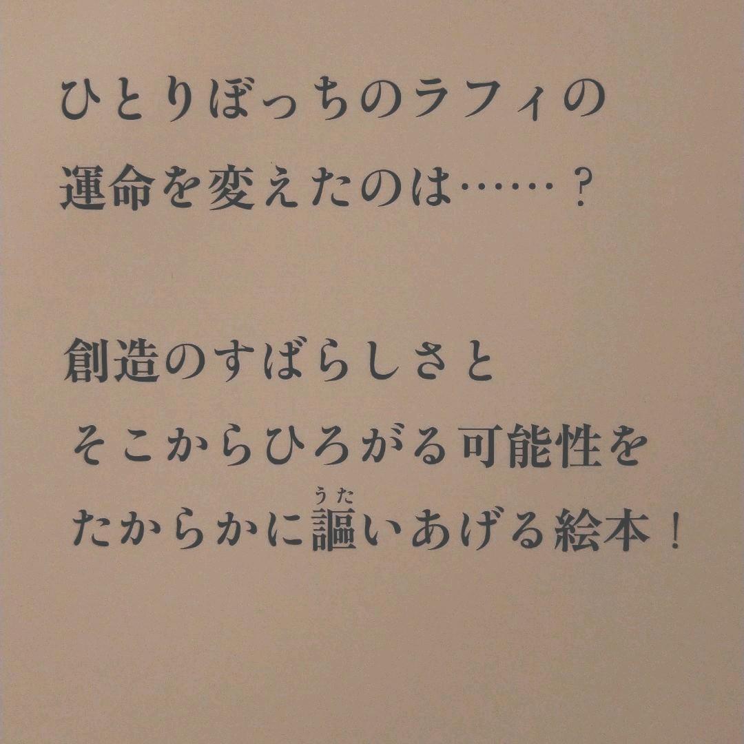 あたらしいともだち　　トミーウンゲラー