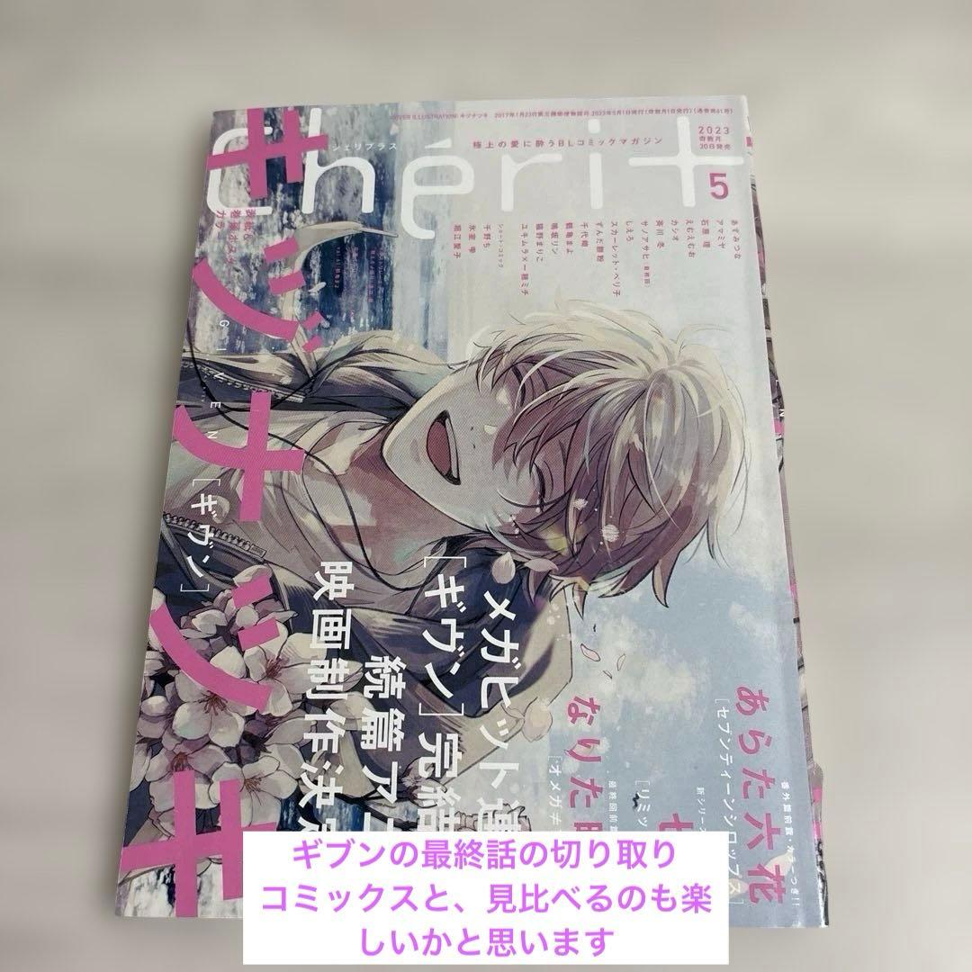 【新品　未開封品】ギヴン Blu-ray Disc BOX キヅナツキ