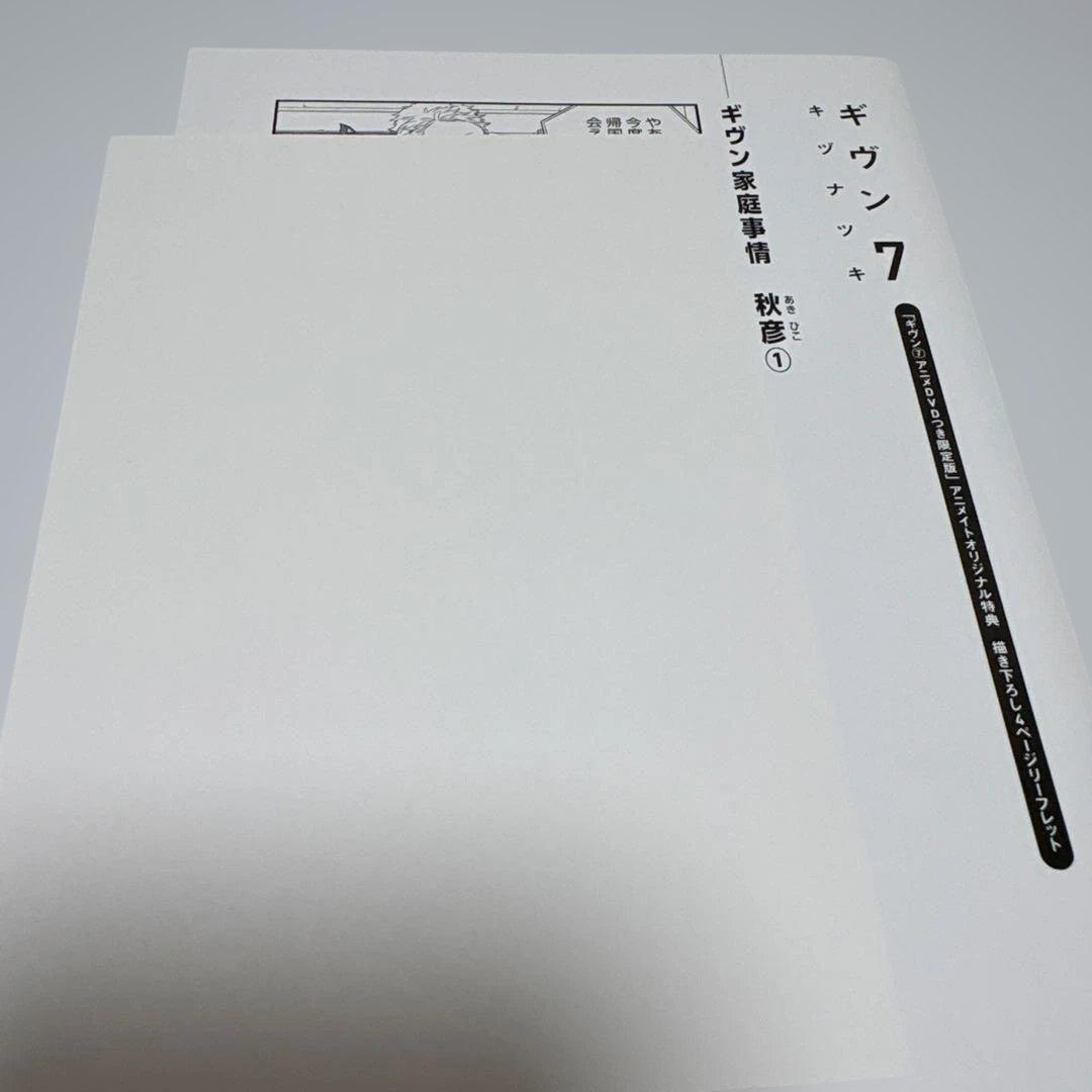 【新品　未開封品】ギヴン Blu-ray Disc BOX キヅナツキ