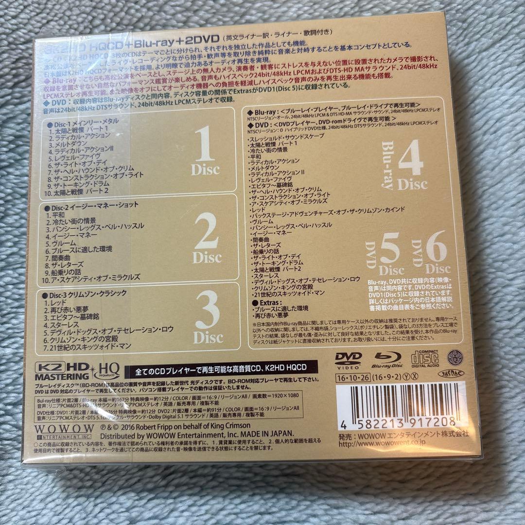 キング・クリムゾン　ラディカル・アクション～HQCD+Blu -ray+2DVD