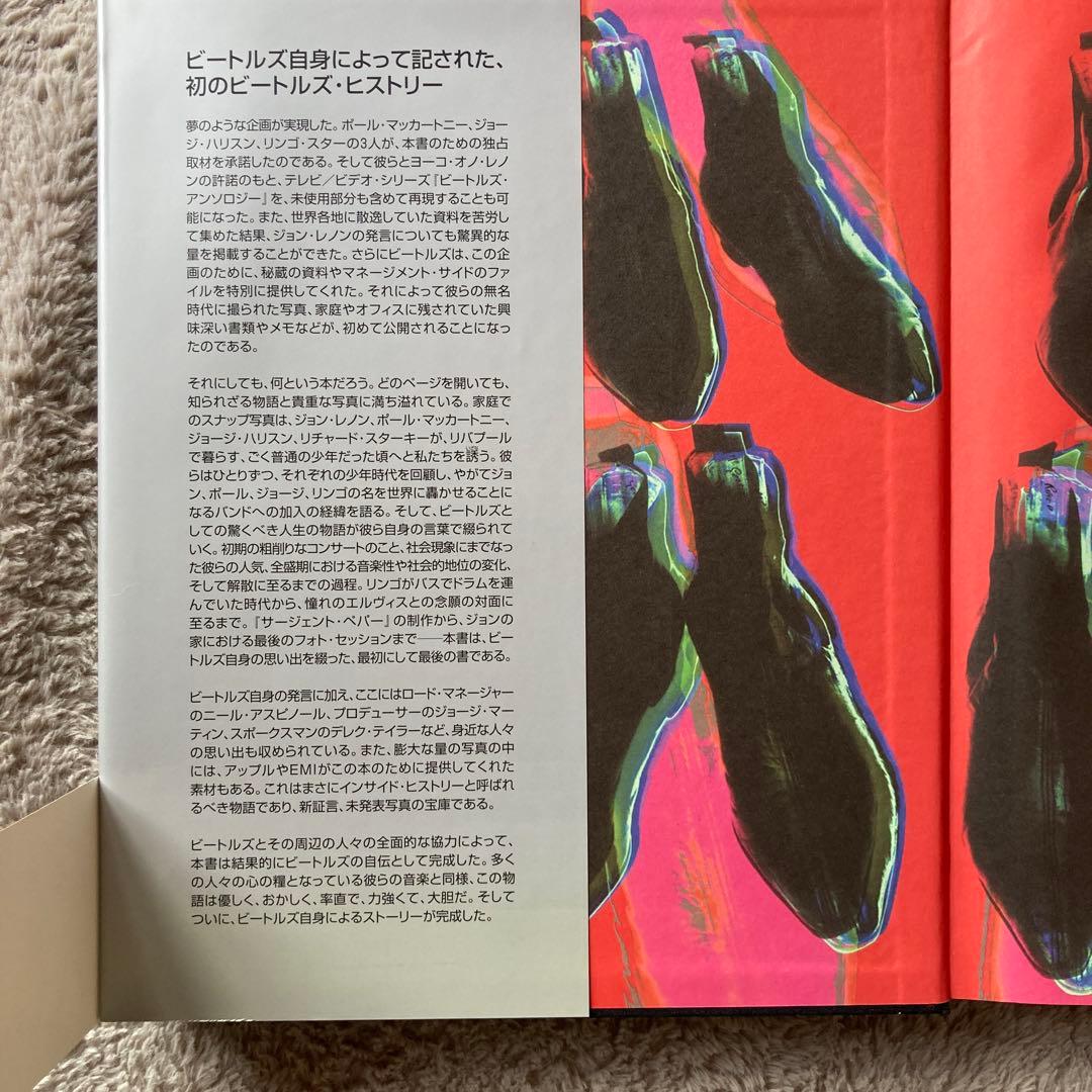 THE BEATLES ANTHOLOGY ビートルズ　アンソロジー　第二回配本