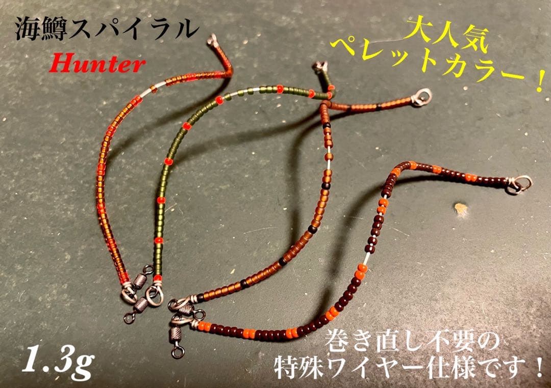 【注文専用！】管釣り エリアトラウト 海鱒スパイラルルアー トルネード