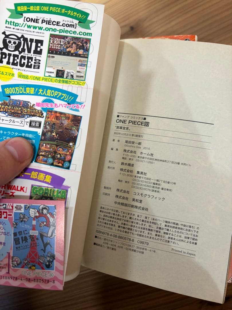 ワンピース　初版まとめ　104巻など　帯付き